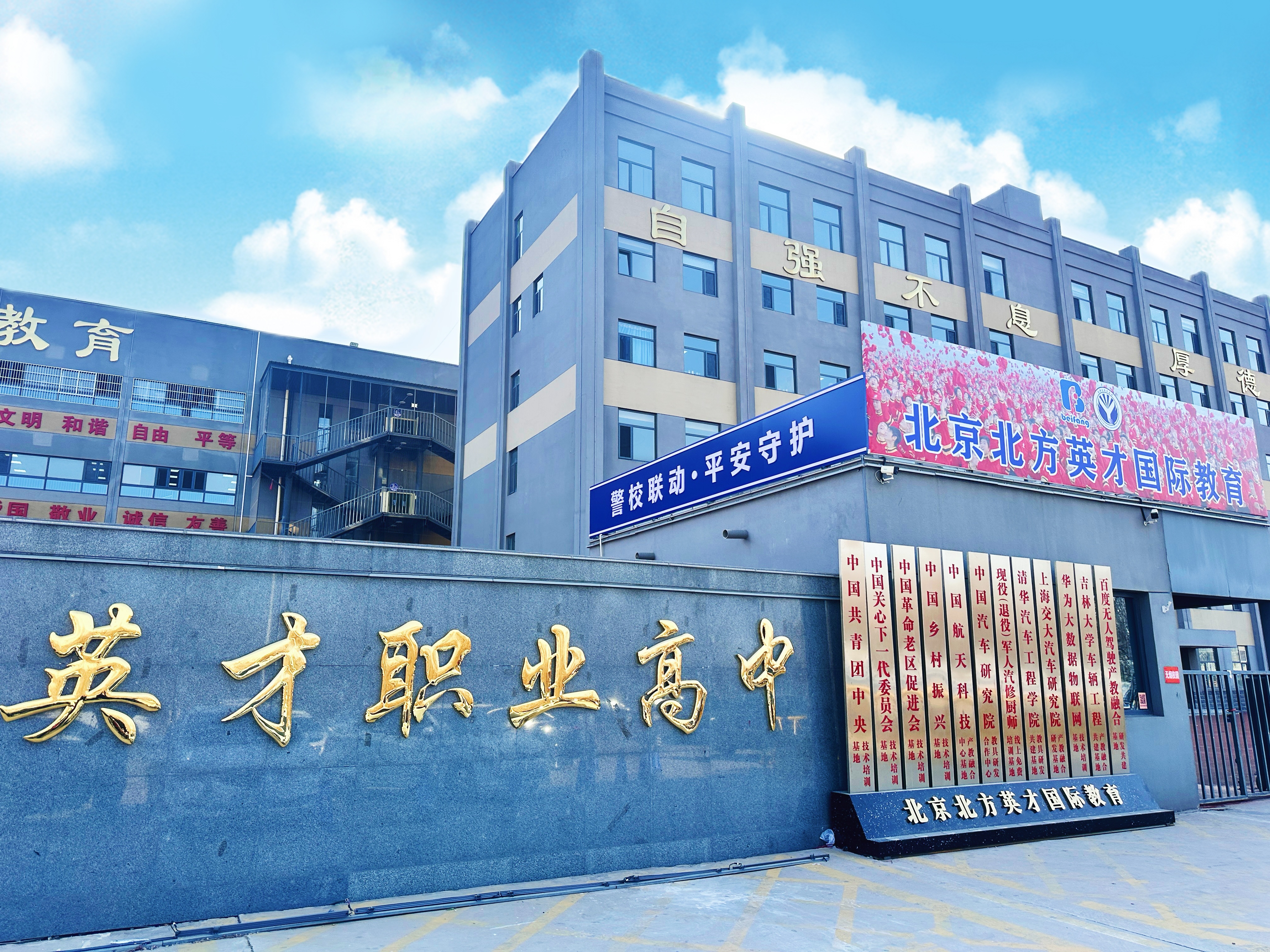 现代化校园